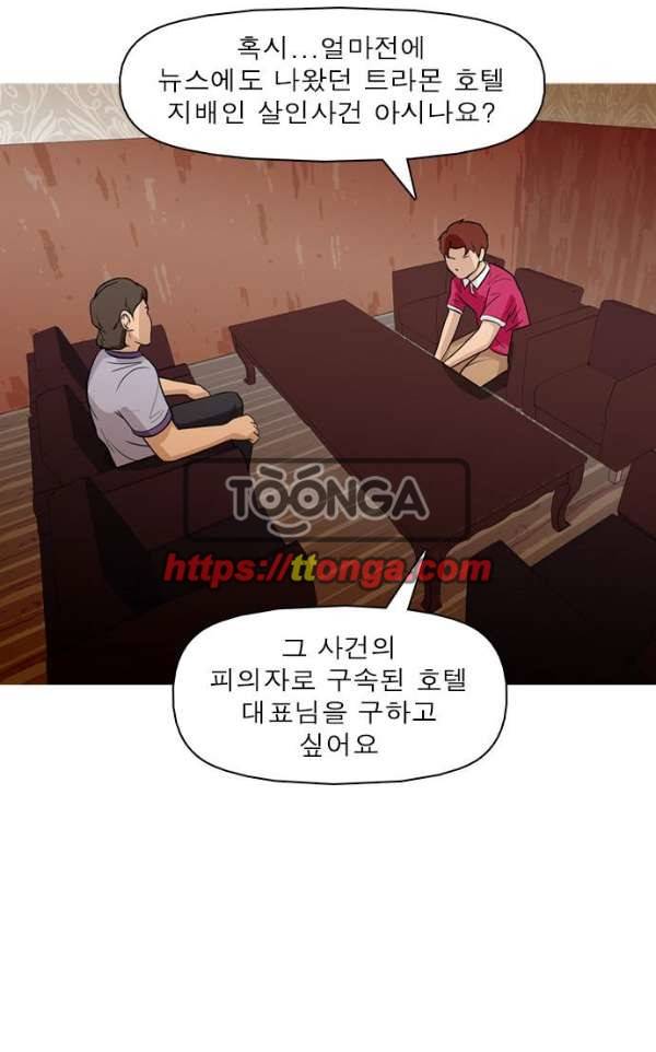 니편내편 37화 16