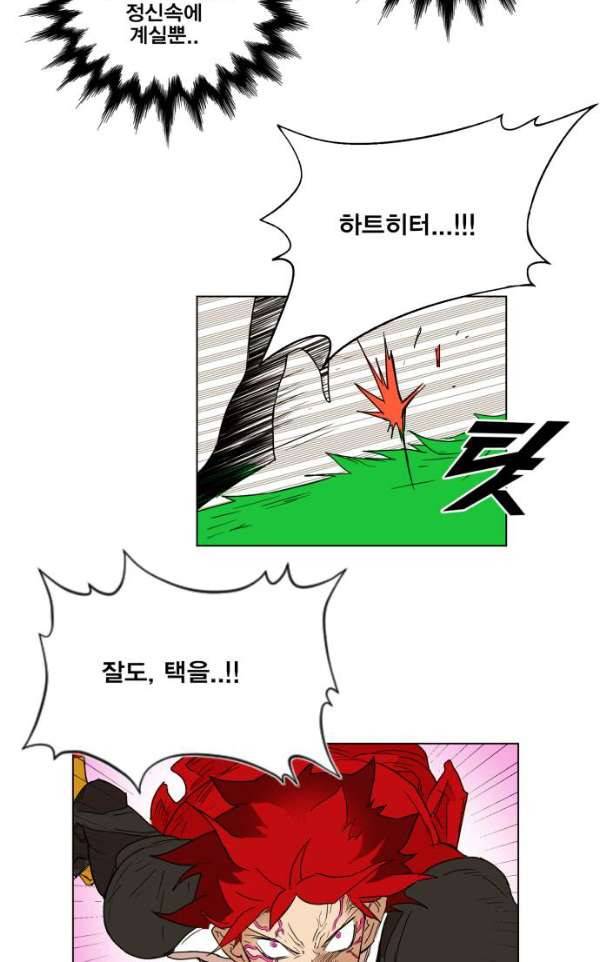 열렙전사 131화 3