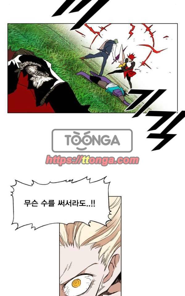열렙전사 131화 7