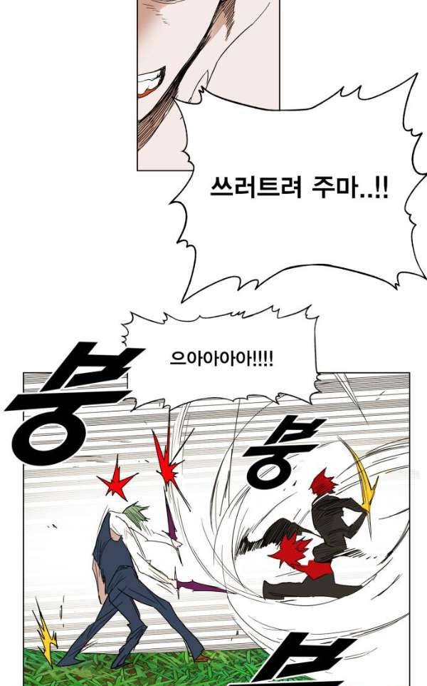 열렙전사 131화 8