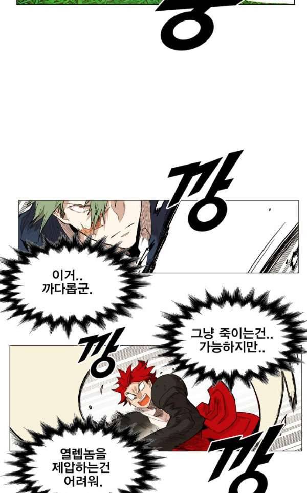 열렙전사 131화 9