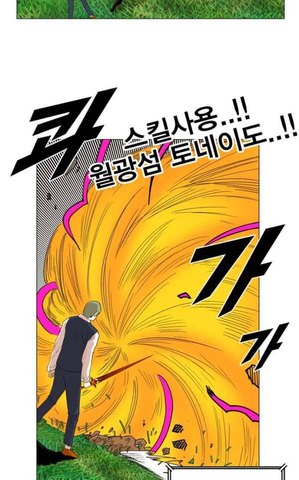 열렙전사 131화 11