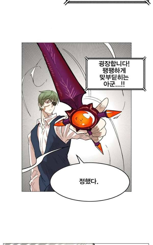 열렙전사 131화 14