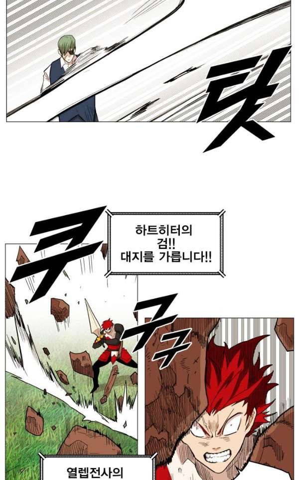 열렙전사 131화 15