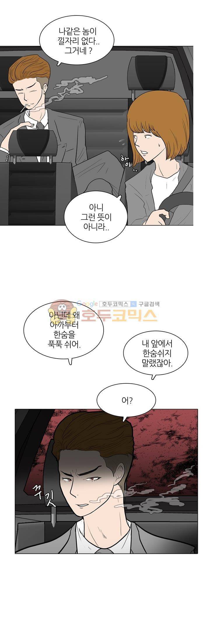 장식남자 19화 1