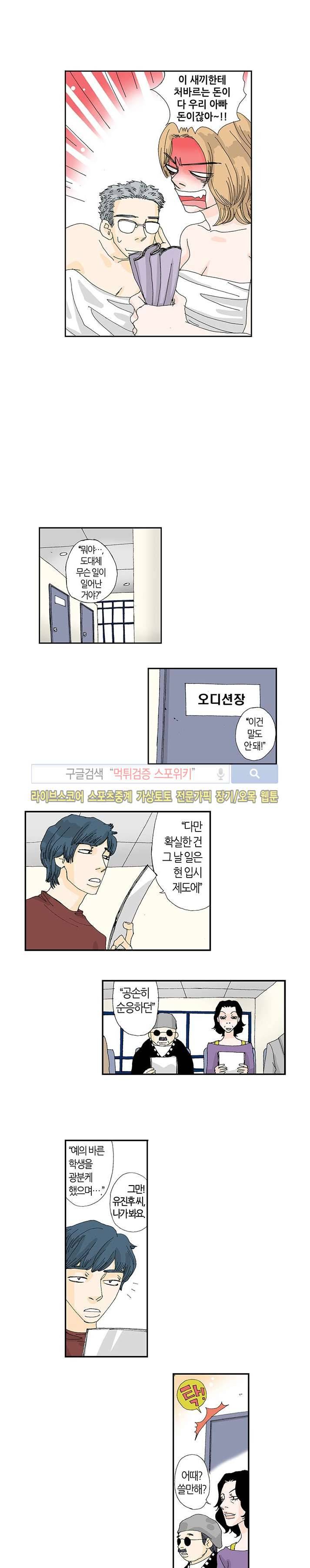 러브미 파파 2화 3