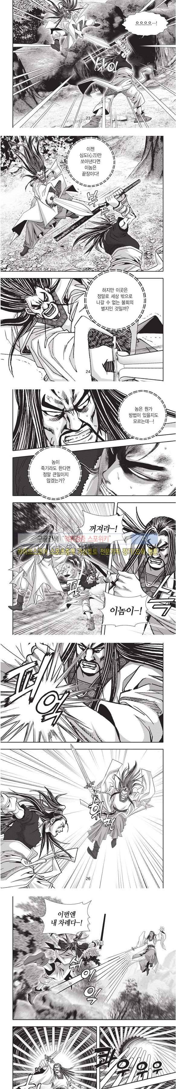 천졸 2부 34화 마지막화 6