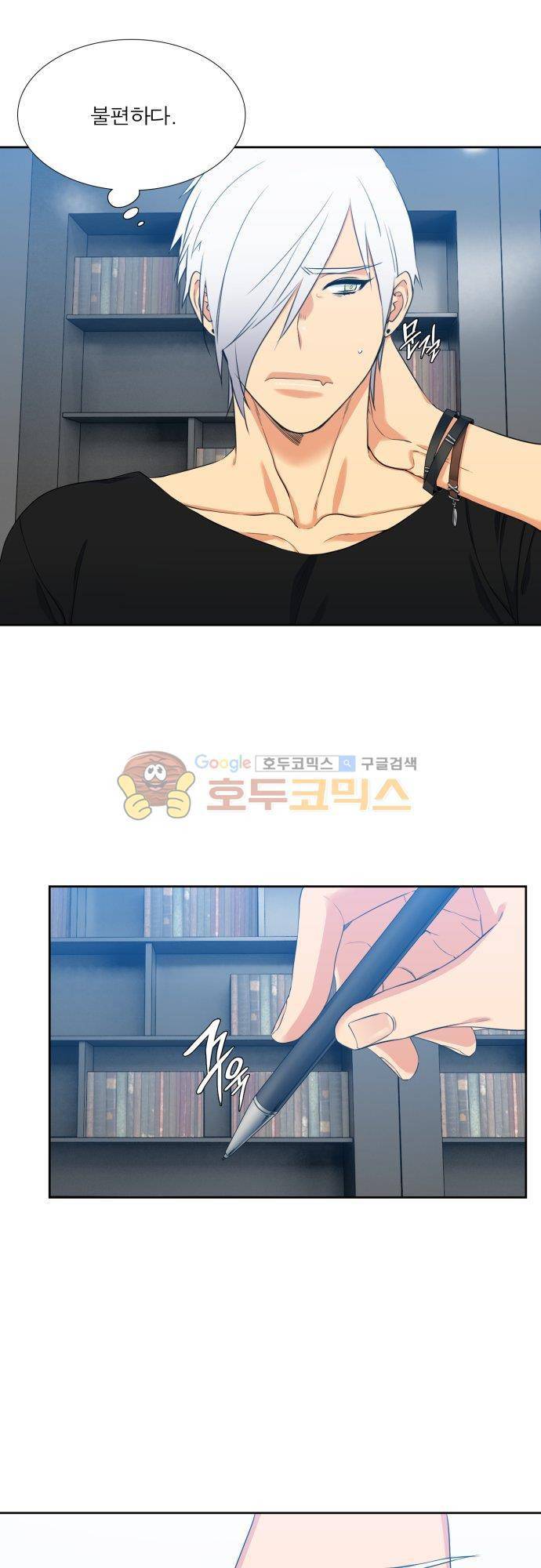 남첩 91화 4