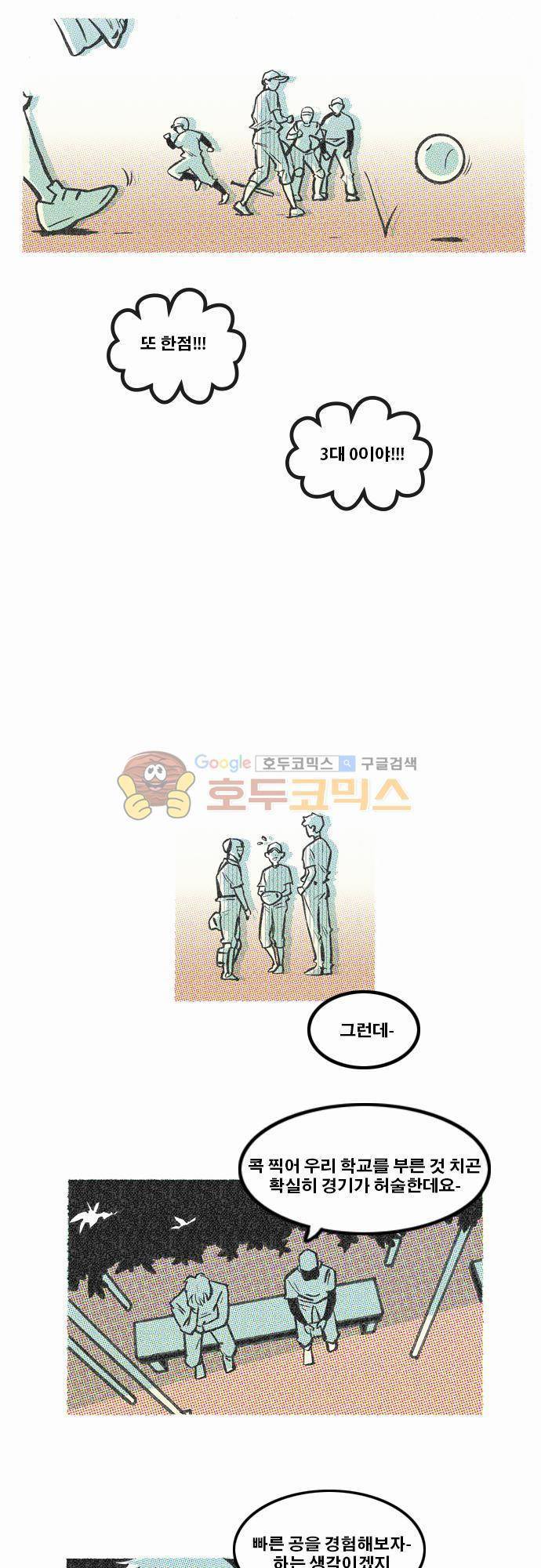 이달초야구단 35화 - 꿍꿍이 2