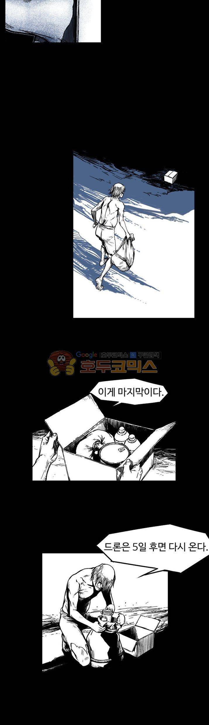 윈디시티 6화 3