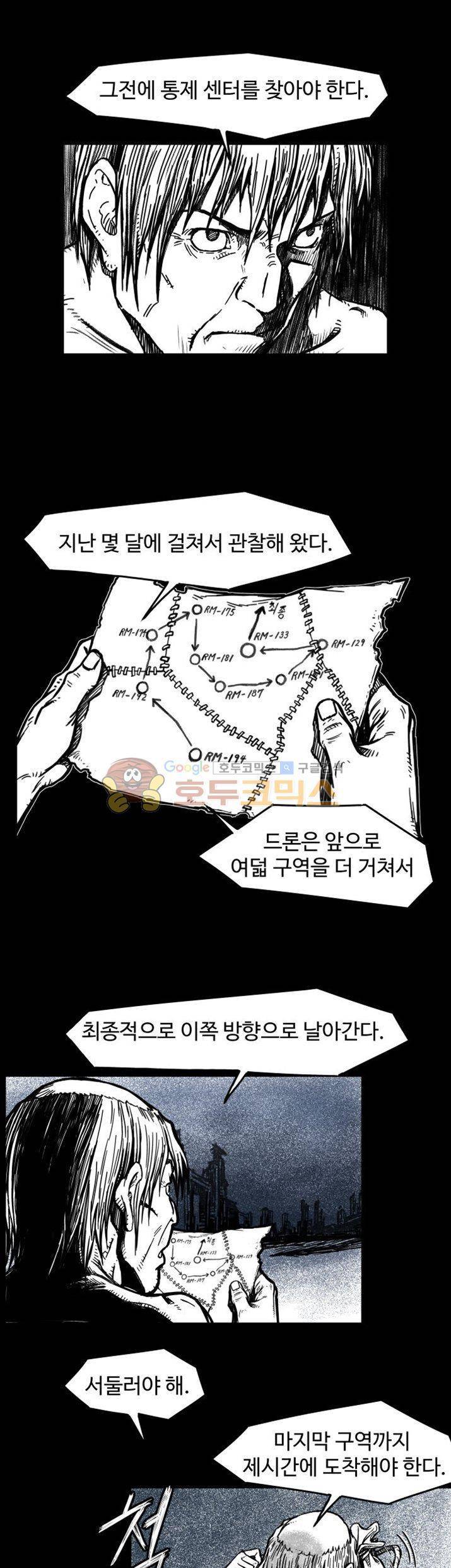 윈디시티 6화 4