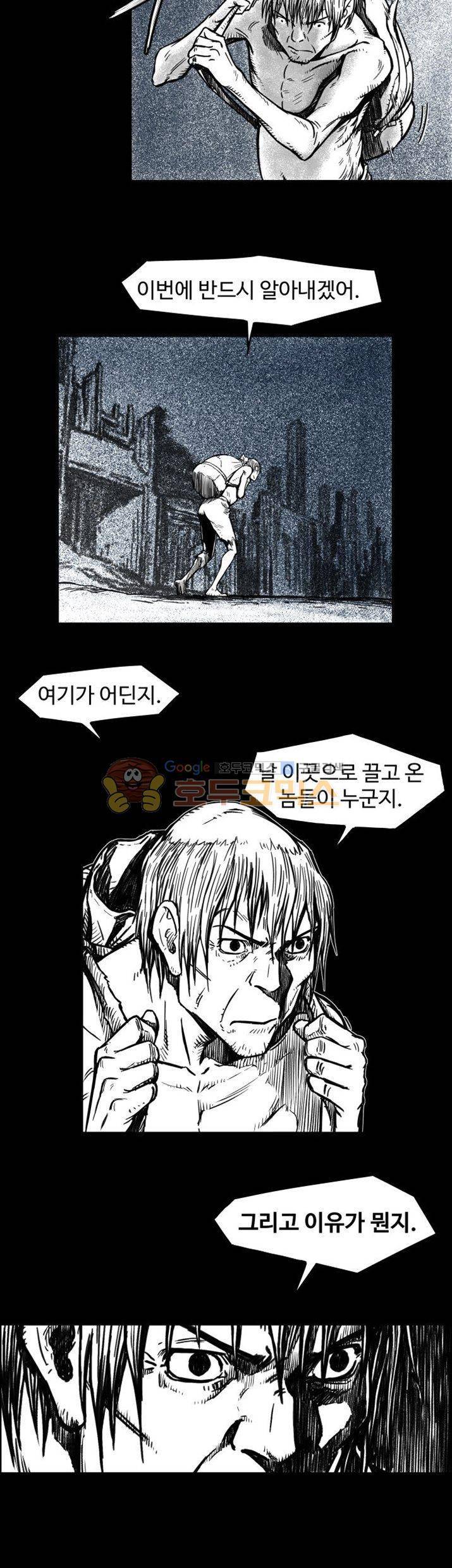 윈디시티 6화 5