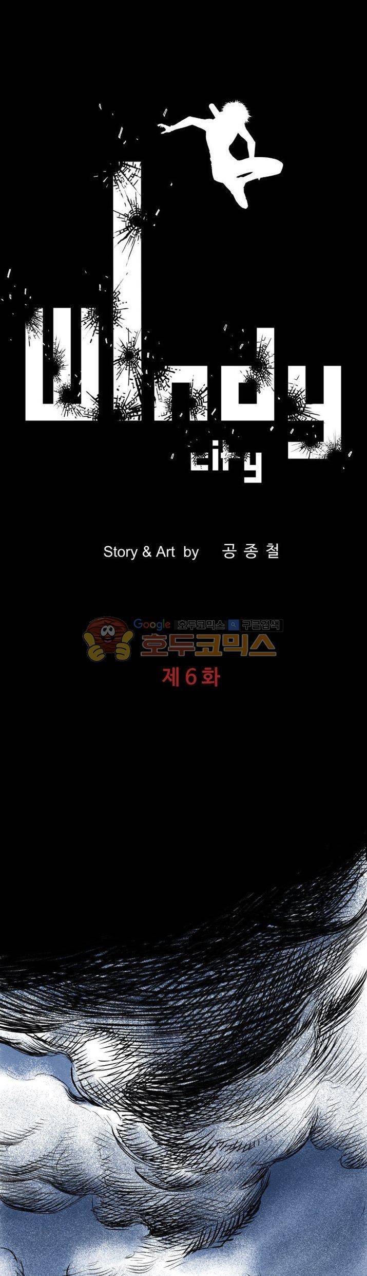 윈디시티 6화 6