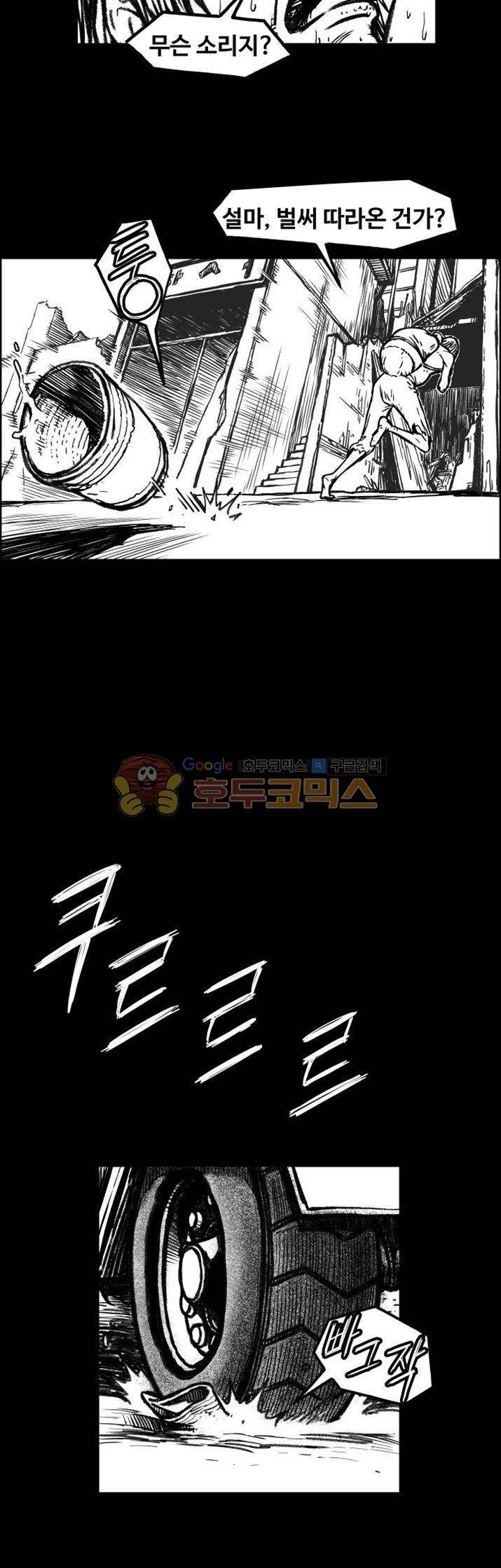 윈디시티 6화 15