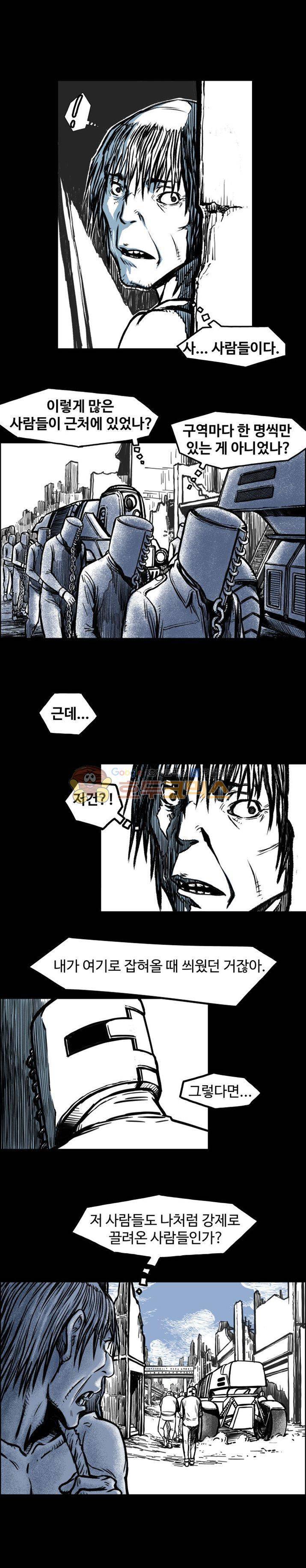 윈디시티 6화 16