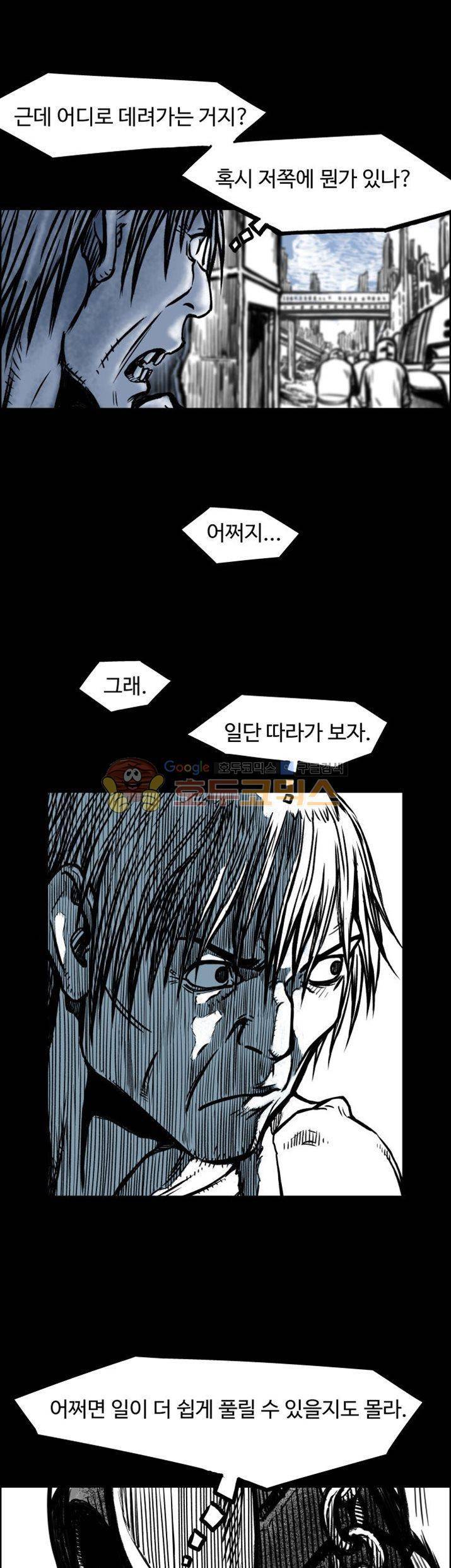 윈디시티 6화 17