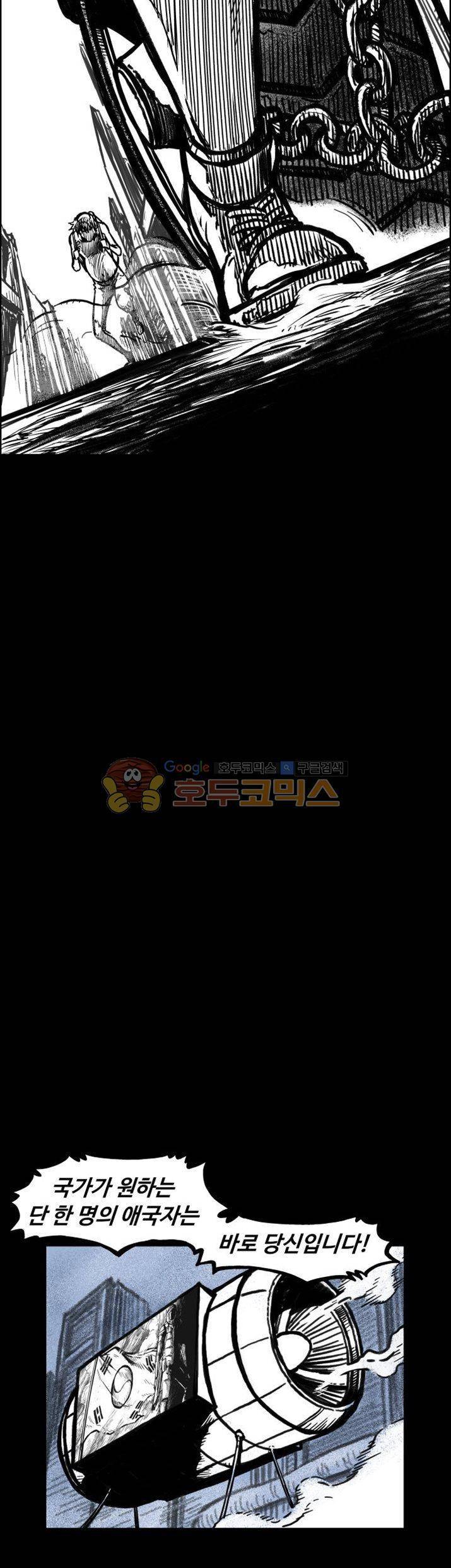 윈디시티 6화 18