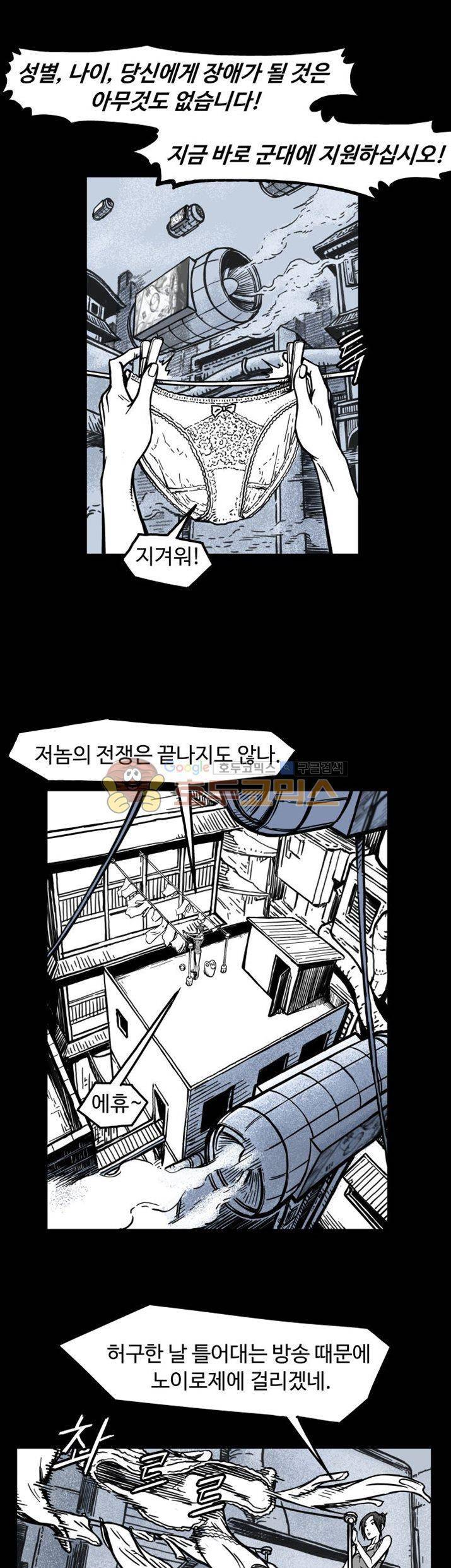 윈디시티 6화 19