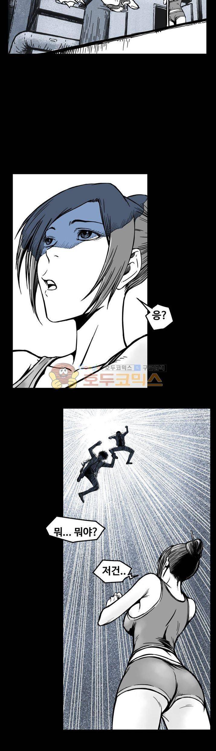 윈디시티 6화 20