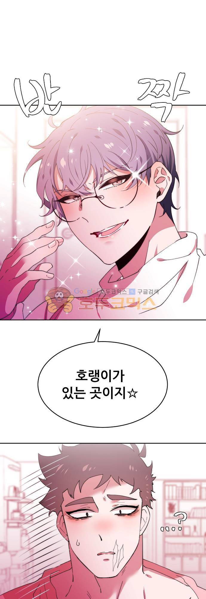 면사포를 쓰고픈 남자 98화 1