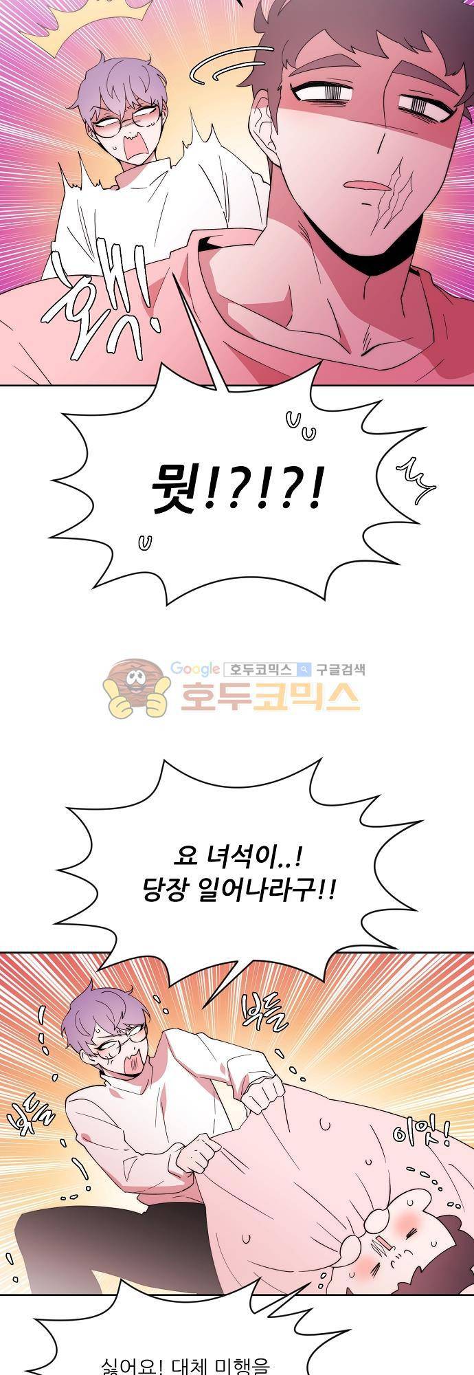 면사포를 쓰고픈 남자 98화 4