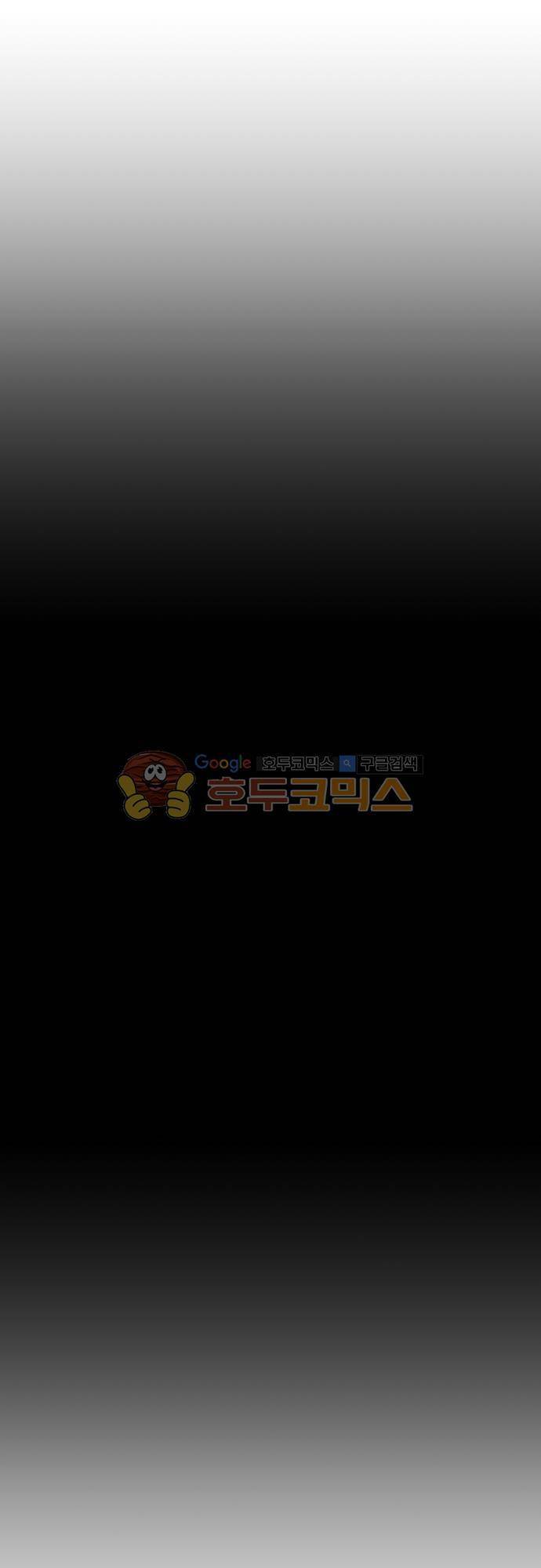 면사포를 쓰고픈 남자 98화 8