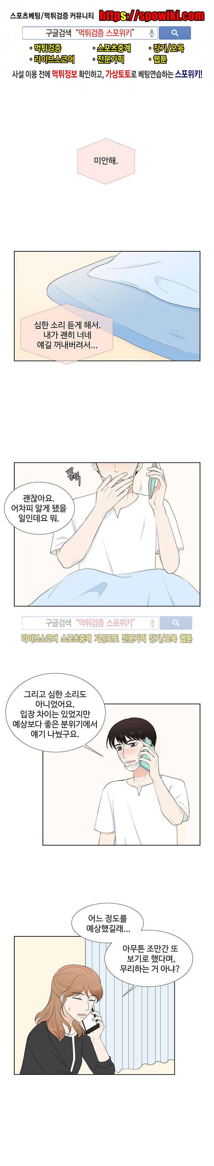시작은 i로부터 53화 1
