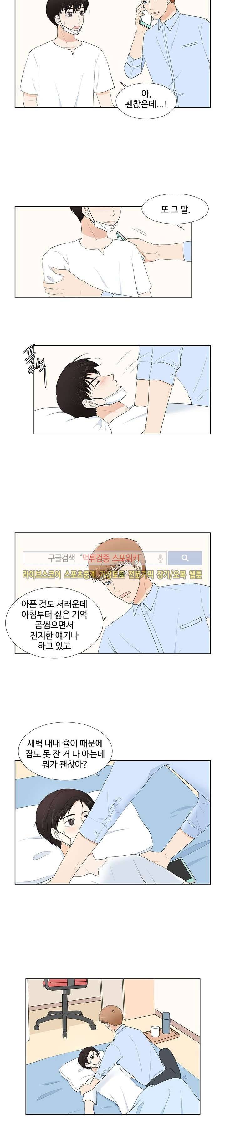 시작은 i로부터 53화 3