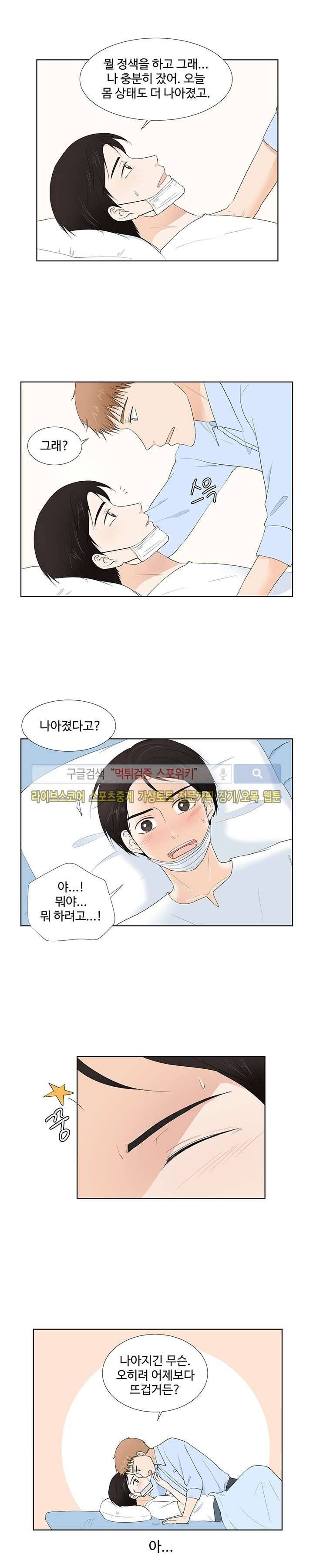시작은 i로부터 53화 4