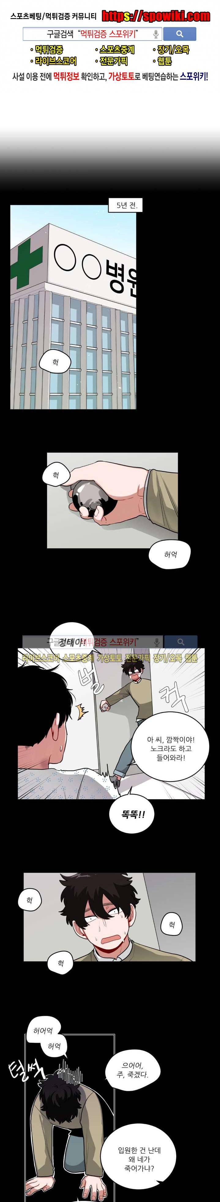수화 2부 8화 1