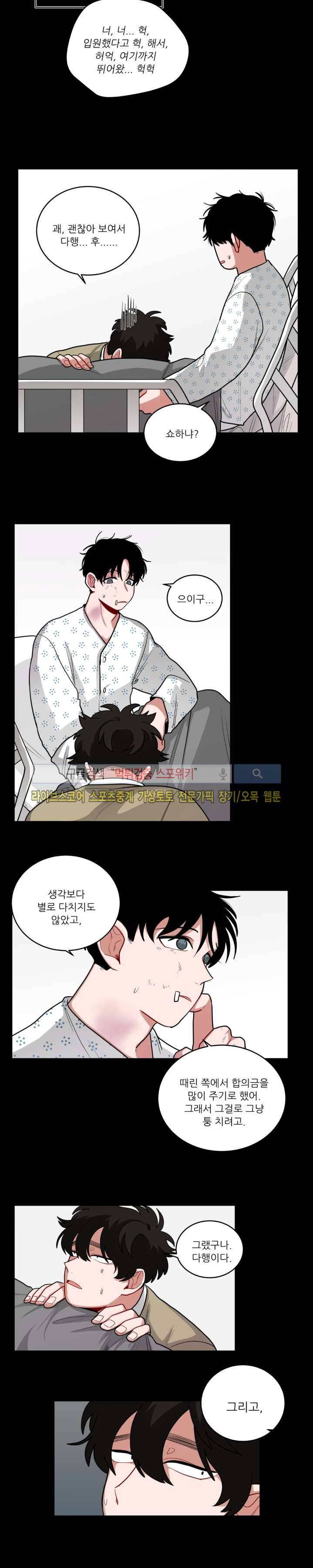 수화 2부 8화 2