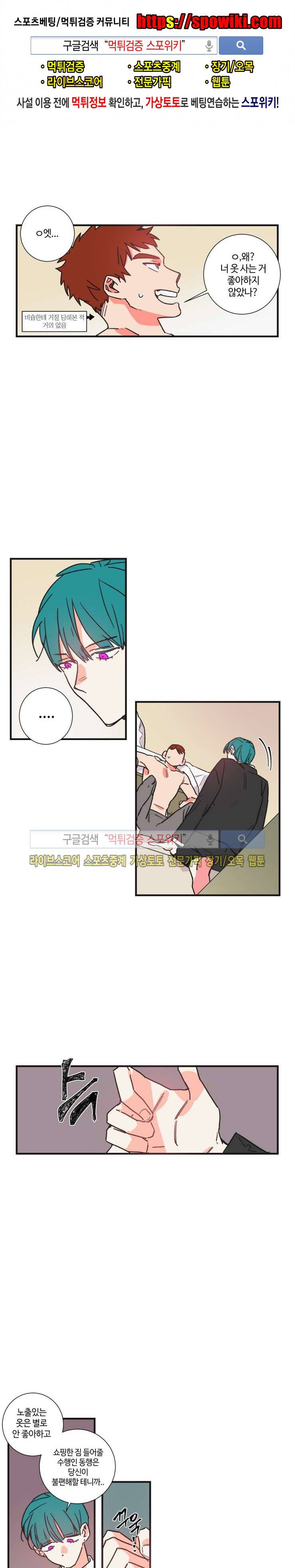 절대불변의 법칙 27화 1