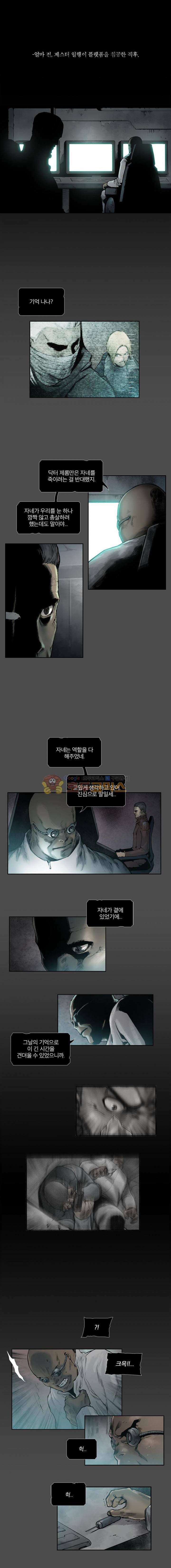 언더그라운드 블러드팩 82화 - 개전 (開戰) 1