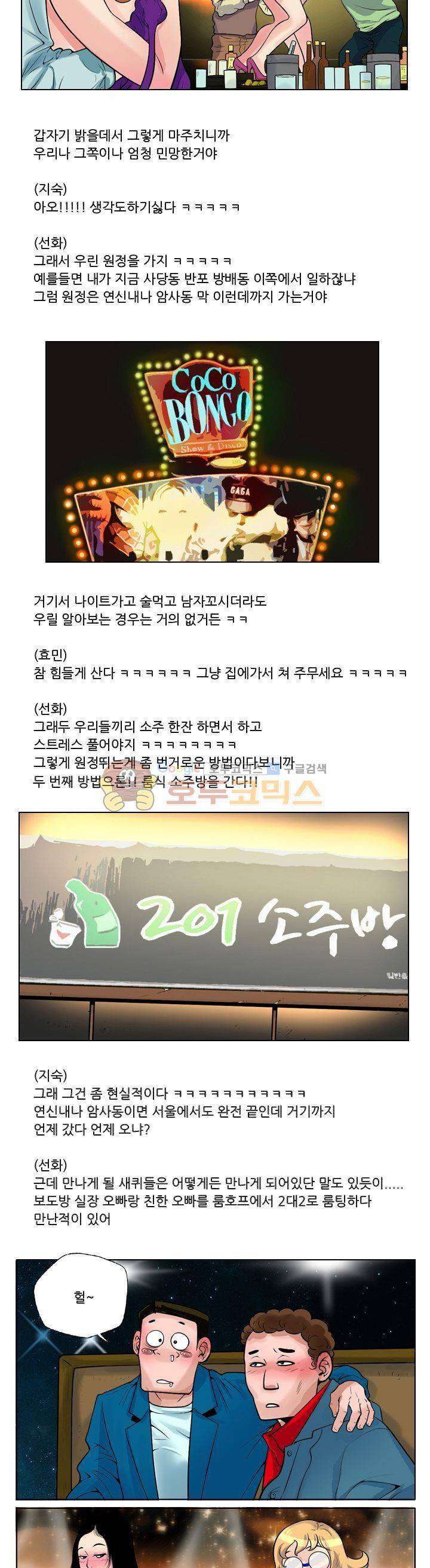 구라구라 15화 3