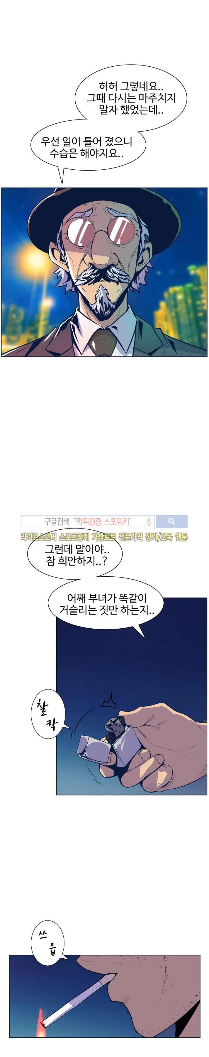 사화(巳花): 은밀한 의뢰 46화 2
