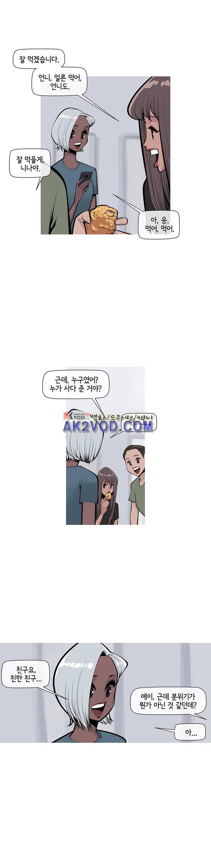 벌건 대낮 33화 2