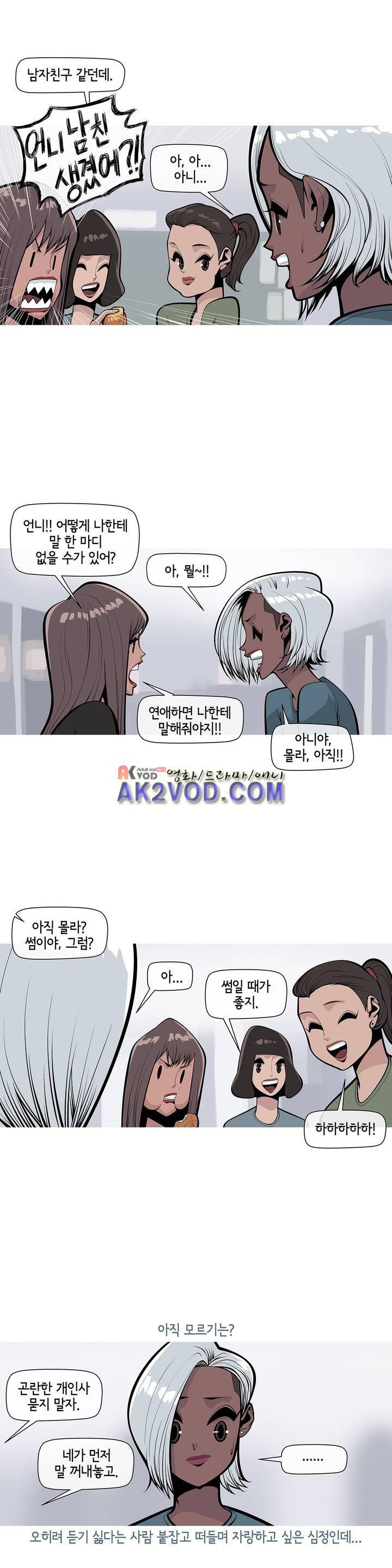 벌건 대낮 33화 3