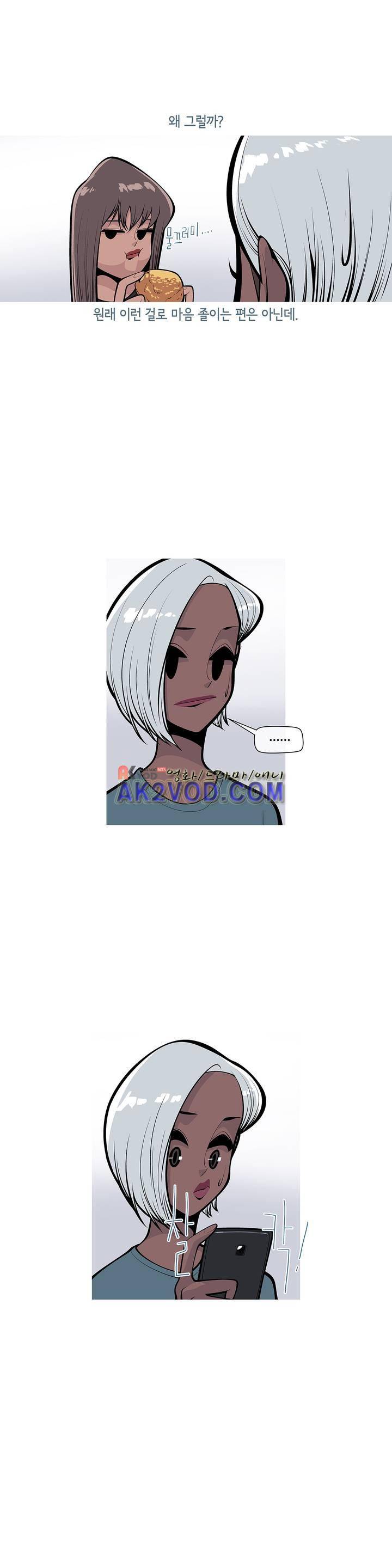 벌건 대낮 33화 4