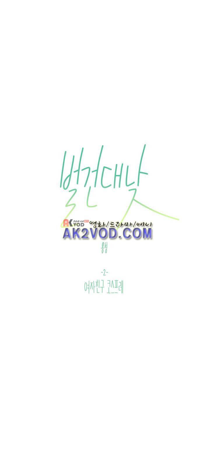 벌건 대낮 33화 5
