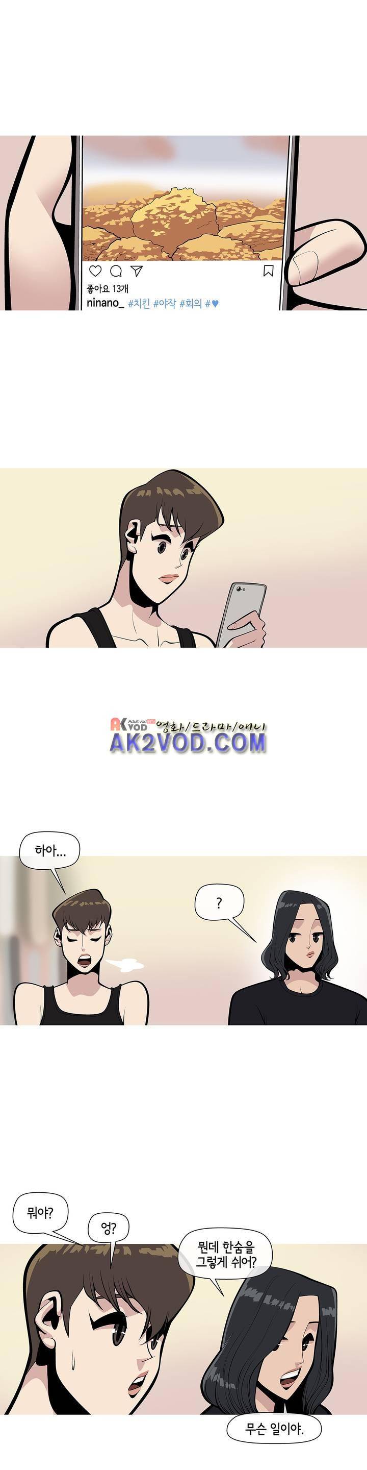 벌건 대낮 33화 6