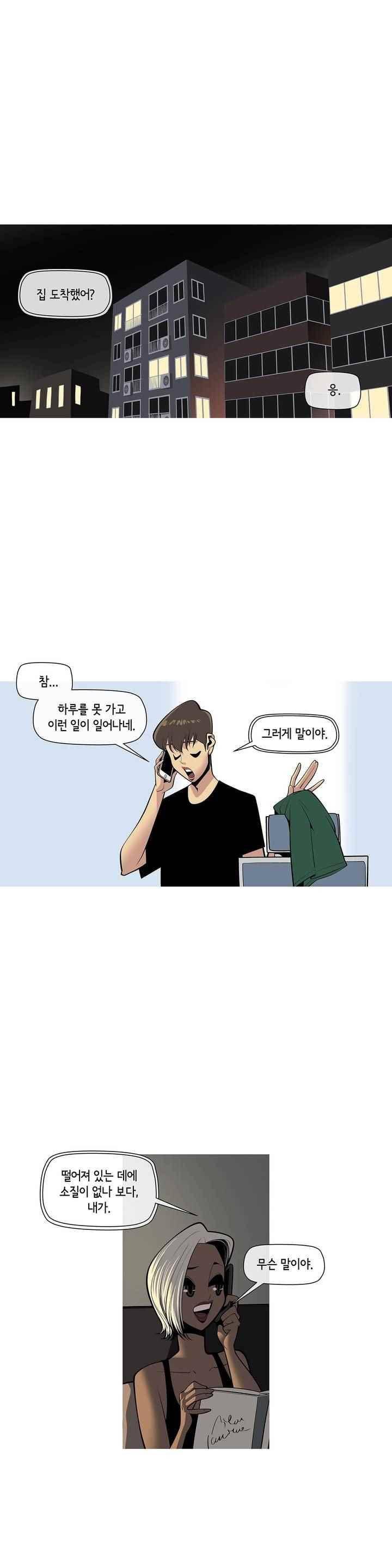 벌건 대낮 46화 1