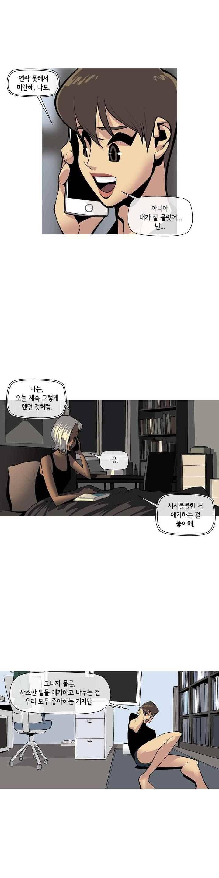 벌건 대낮 46화 2