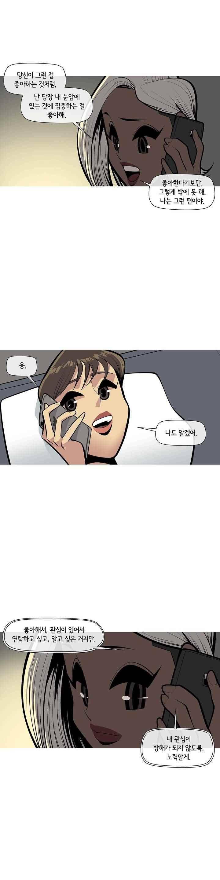 벌건 대낮 46화 4