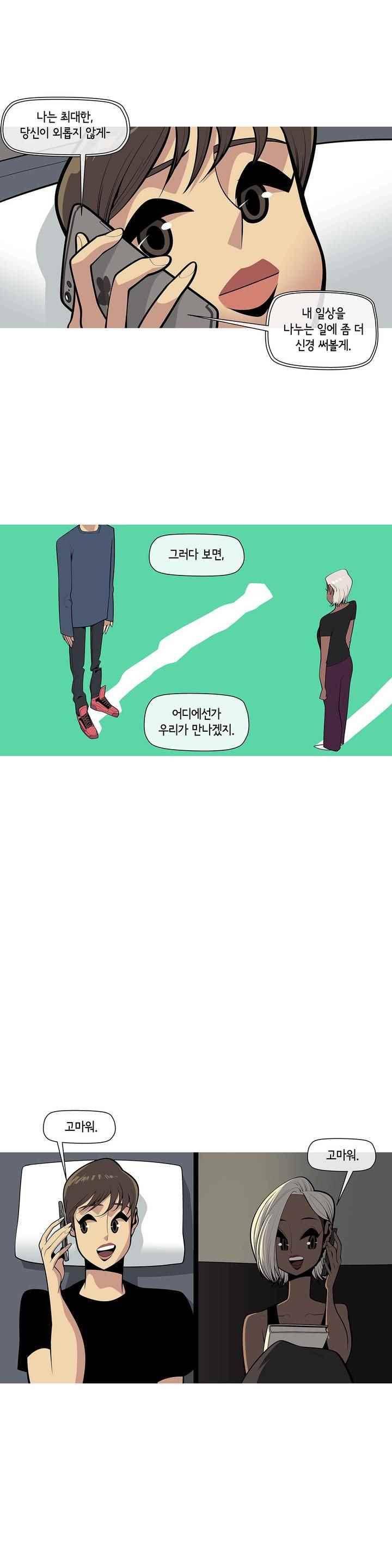 벌건 대낮 46화 5
