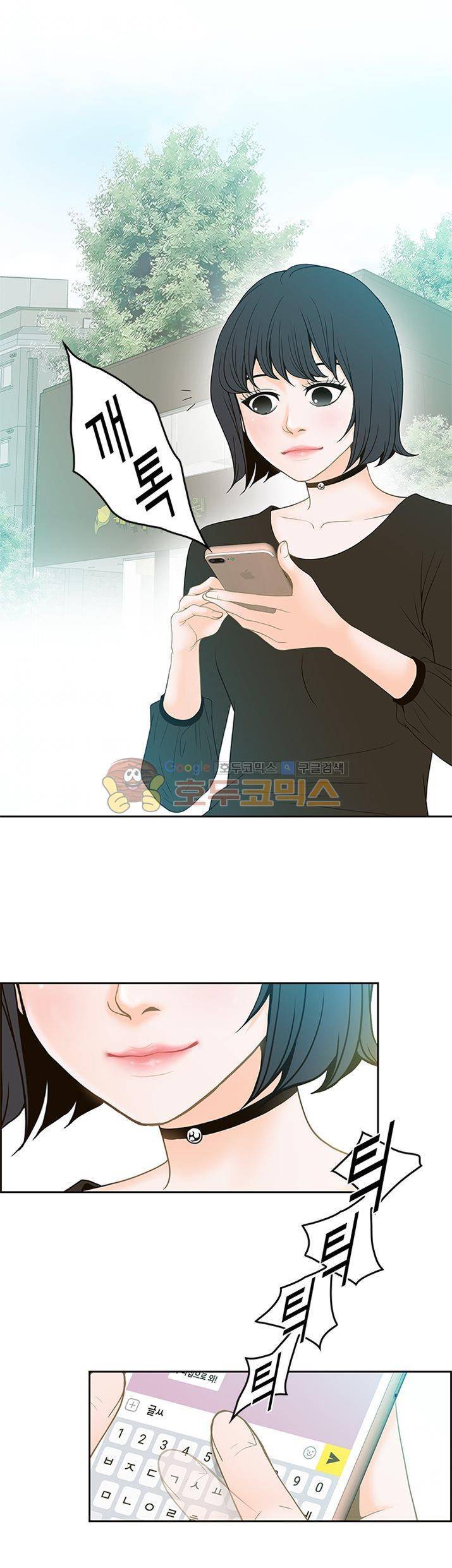 마이 소울메이트 34화 4