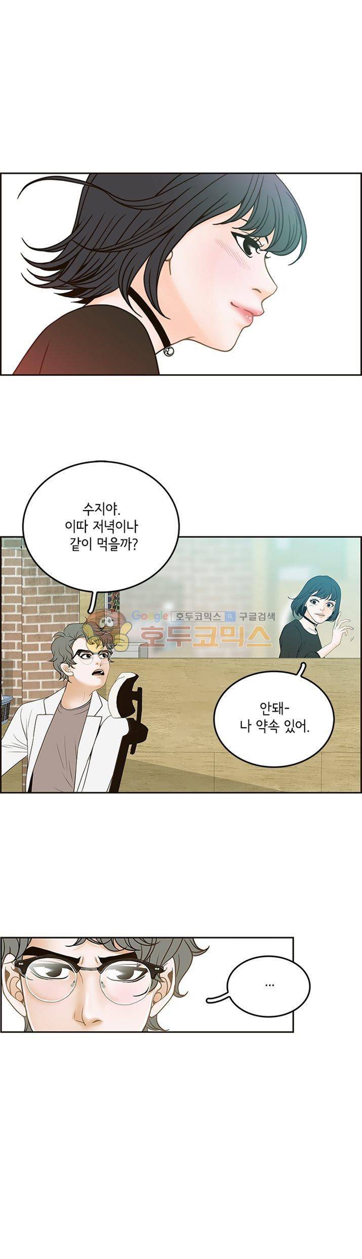 마이 소울메이트 34화 5