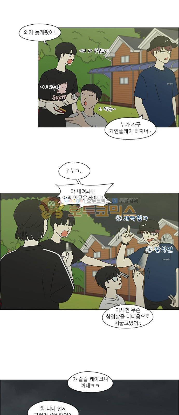 연애혁명 223화 - 바다에서 생긴 일 (3) 7