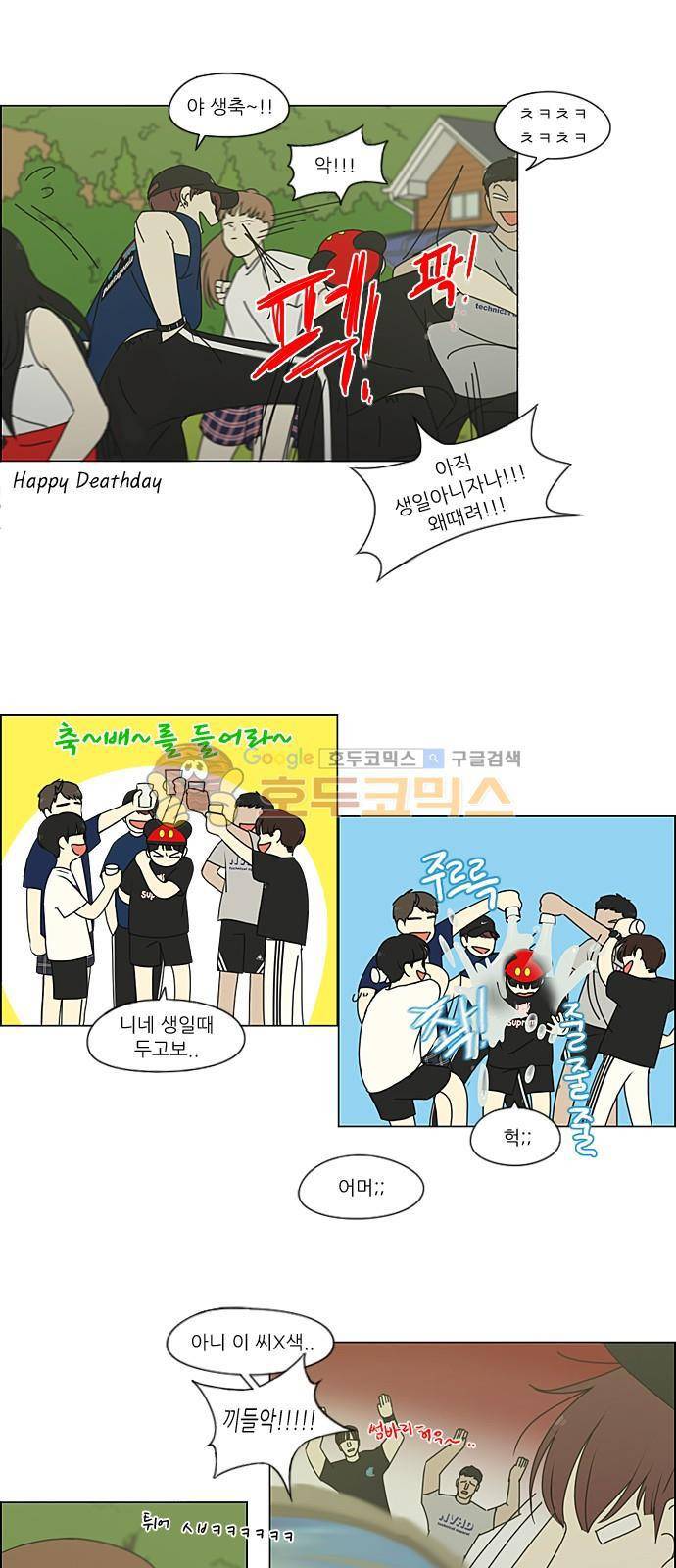 연애혁명 223화 - 바다에서 생긴 일 (3) 9