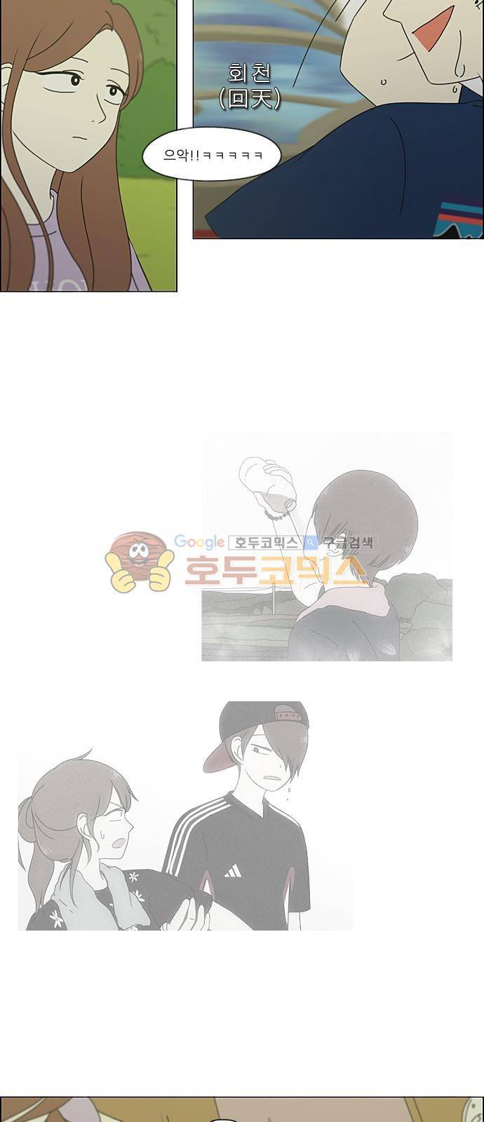 연애혁명 223화 - 바다에서 생긴 일 (3) 10