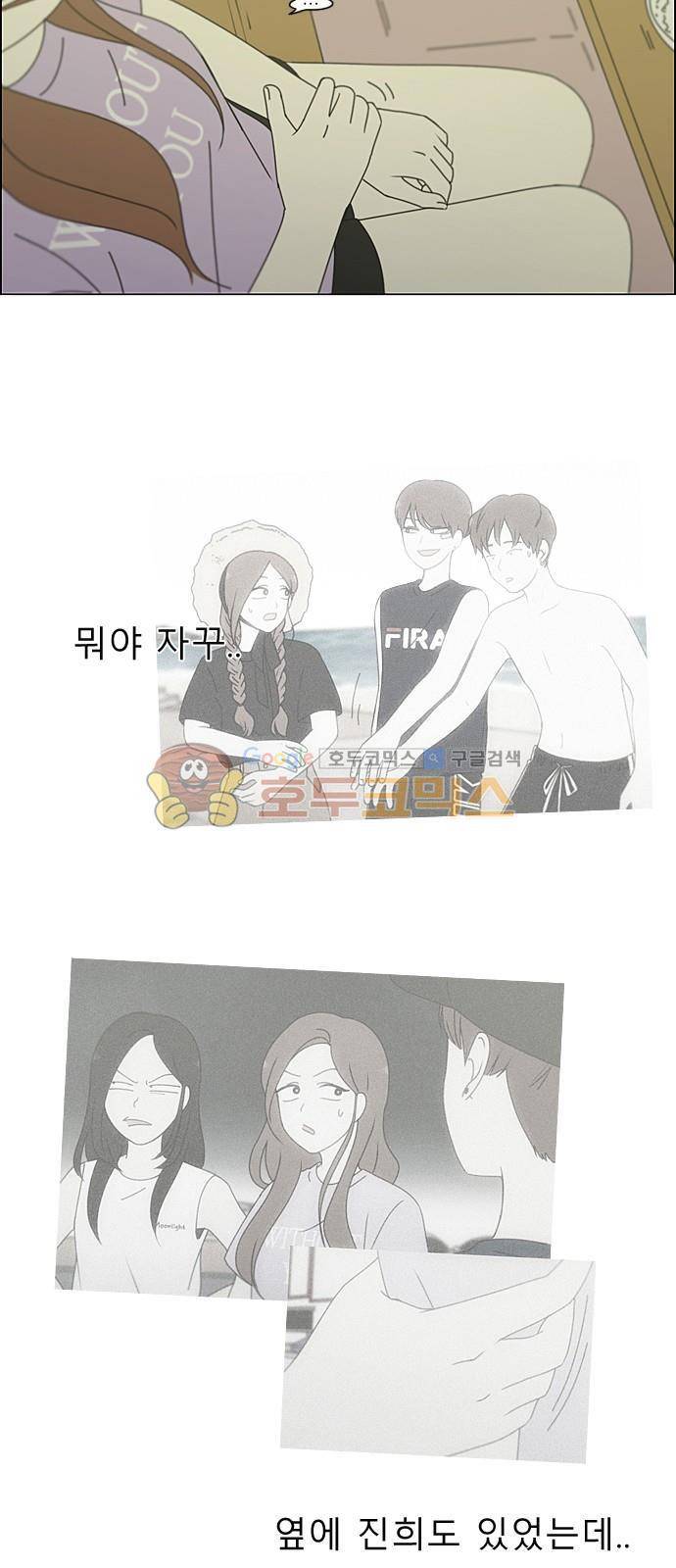 연애혁명 223화 - 바다에서 생긴 일 (3) 11